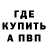 МЕТАДОН кристалл Muhammed KAY