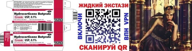 кракен онион  Яранск  Бутират BDO 33% 