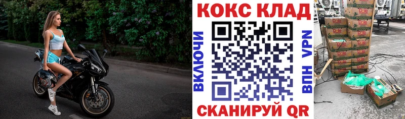 закладка  Яранск  COCAIN Перу 