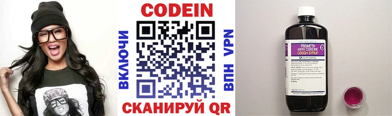 Кодеиновый сироп Lean напиток Lean (лин)  Яранск 