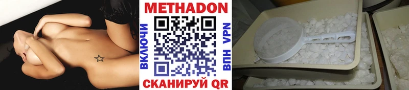Метадон белоснежный Яранск